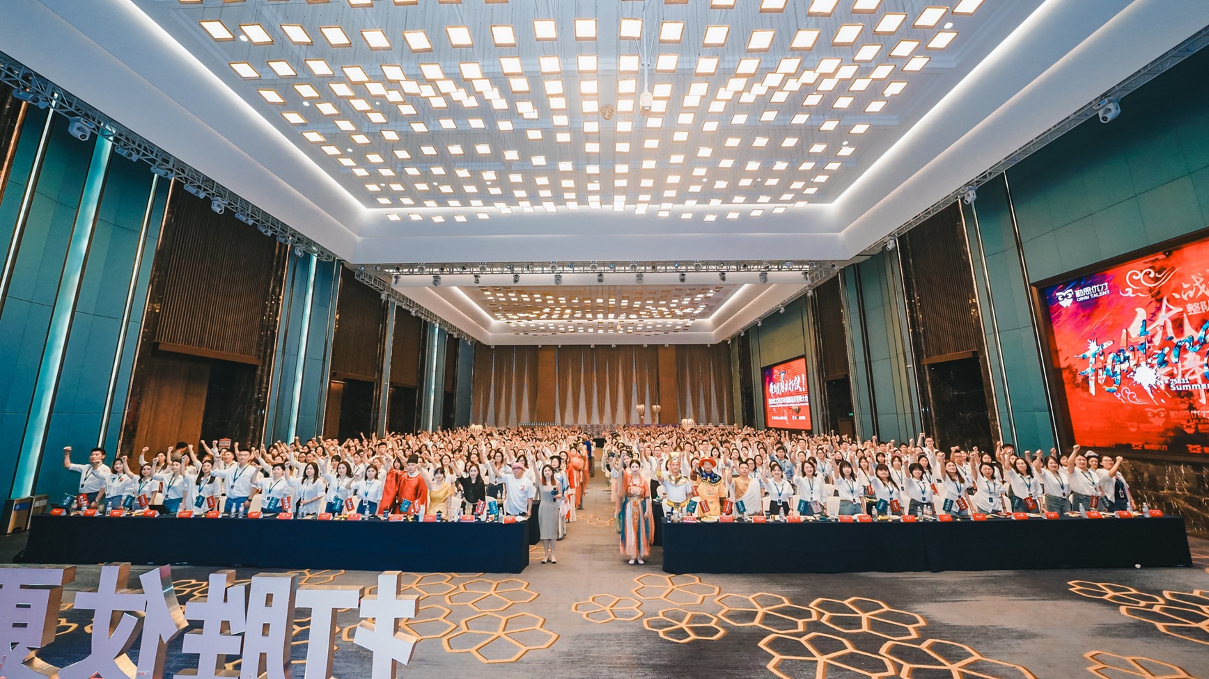 舴湛2025年暑期动员大会