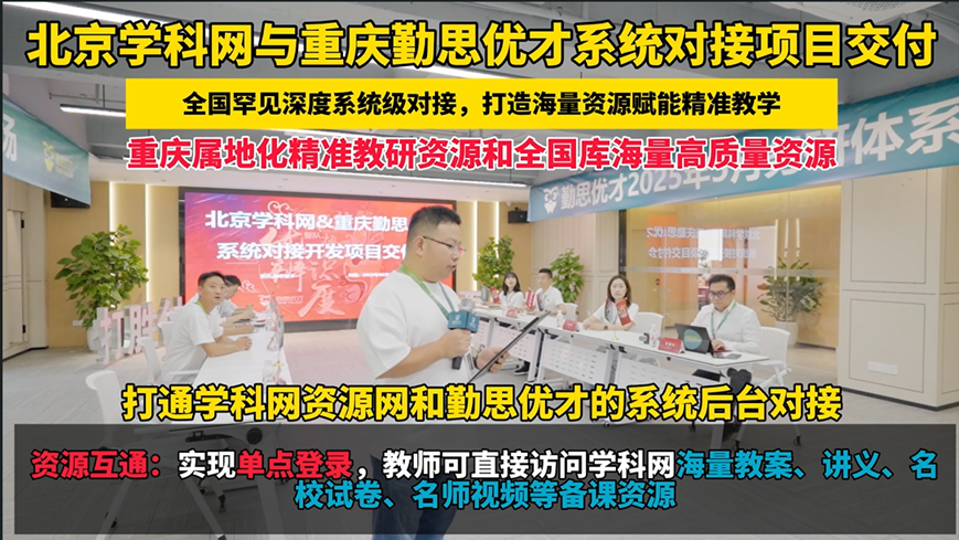 舴湛自研“KD库”与学科网打通